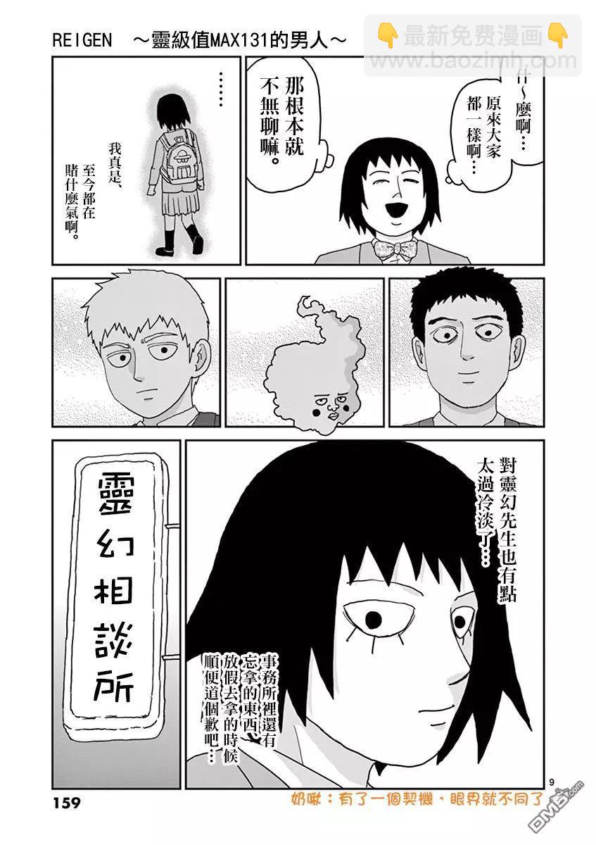 灵幻079