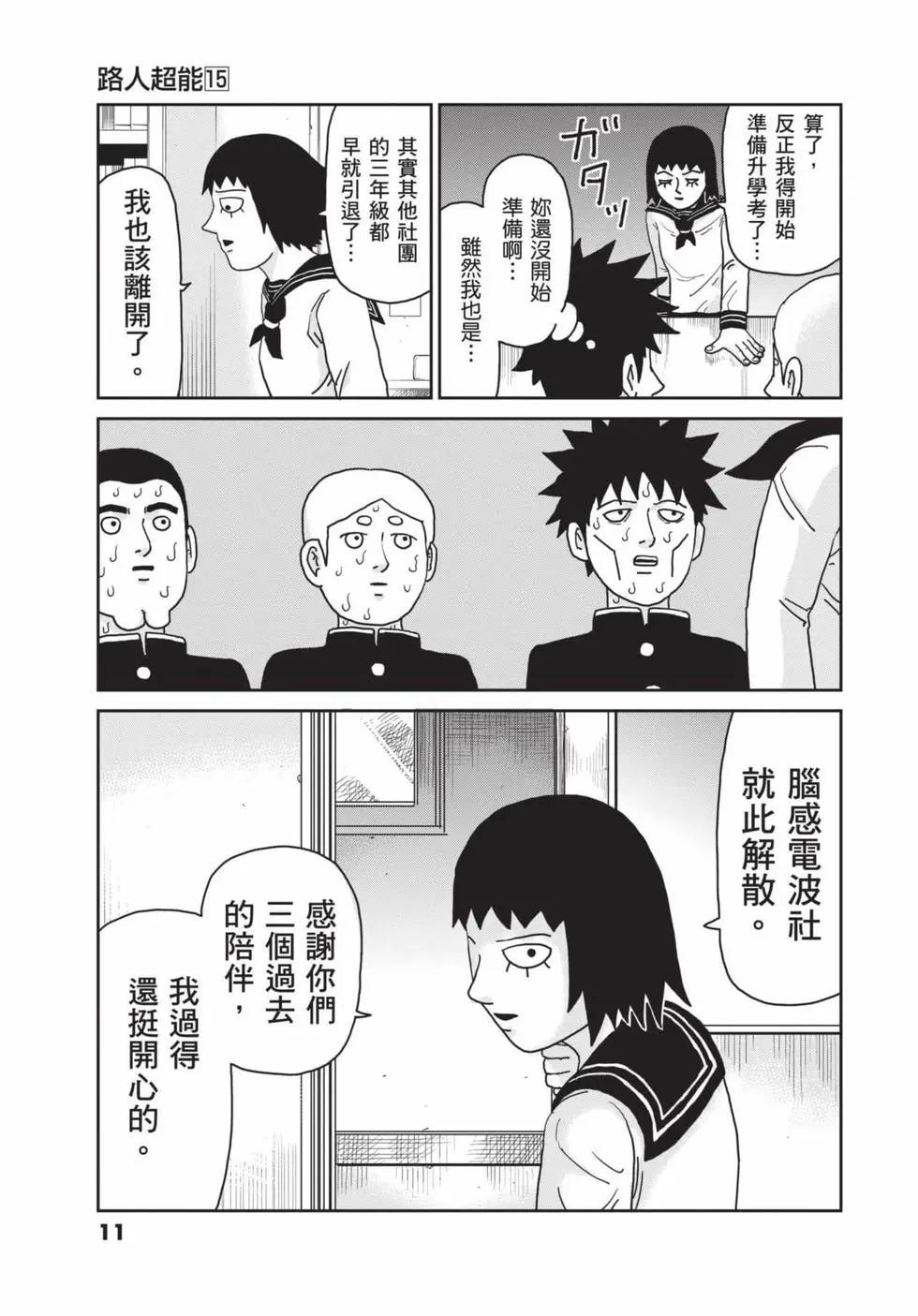 第15卷11