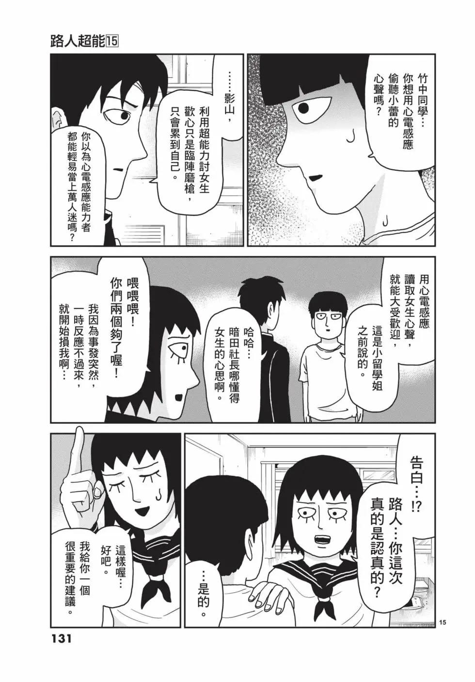 第15卷139