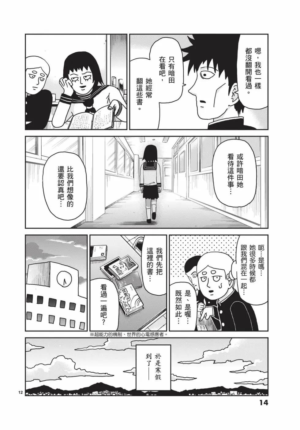 第15卷14