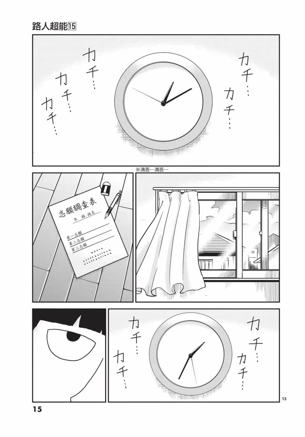 第15卷15