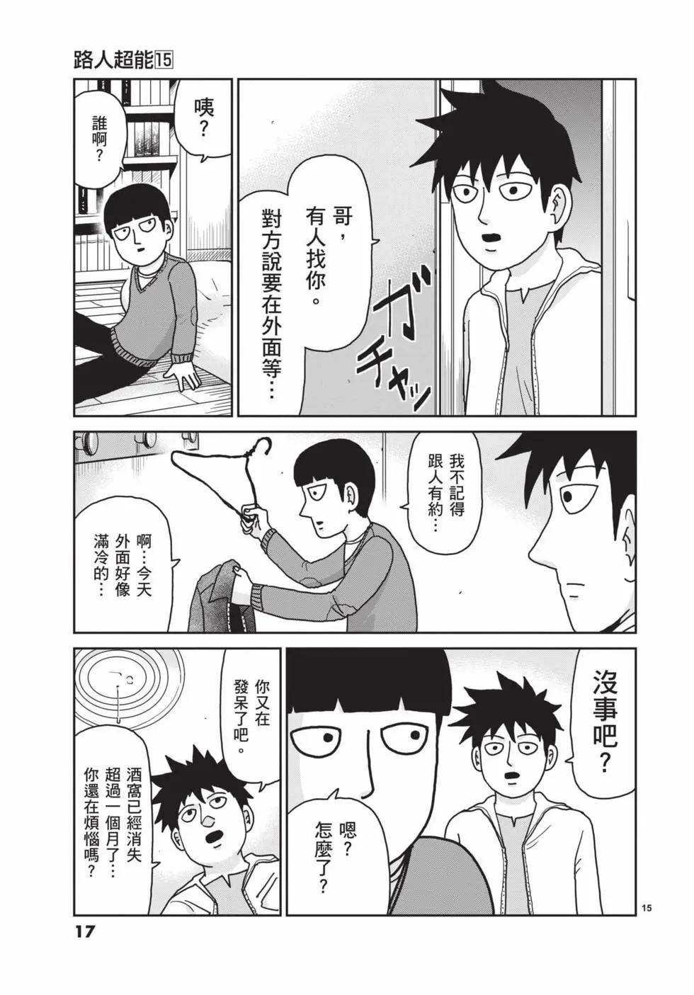 第15卷17