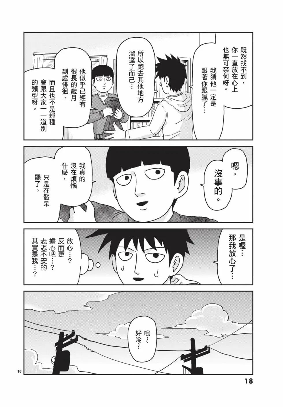 第15卷18
