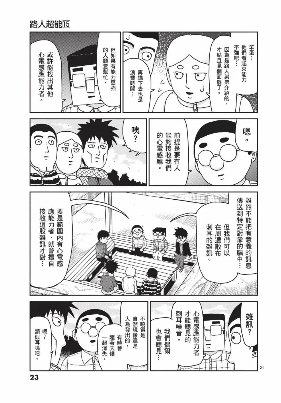第15卷23