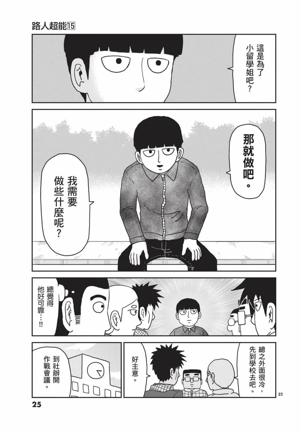第15卷25