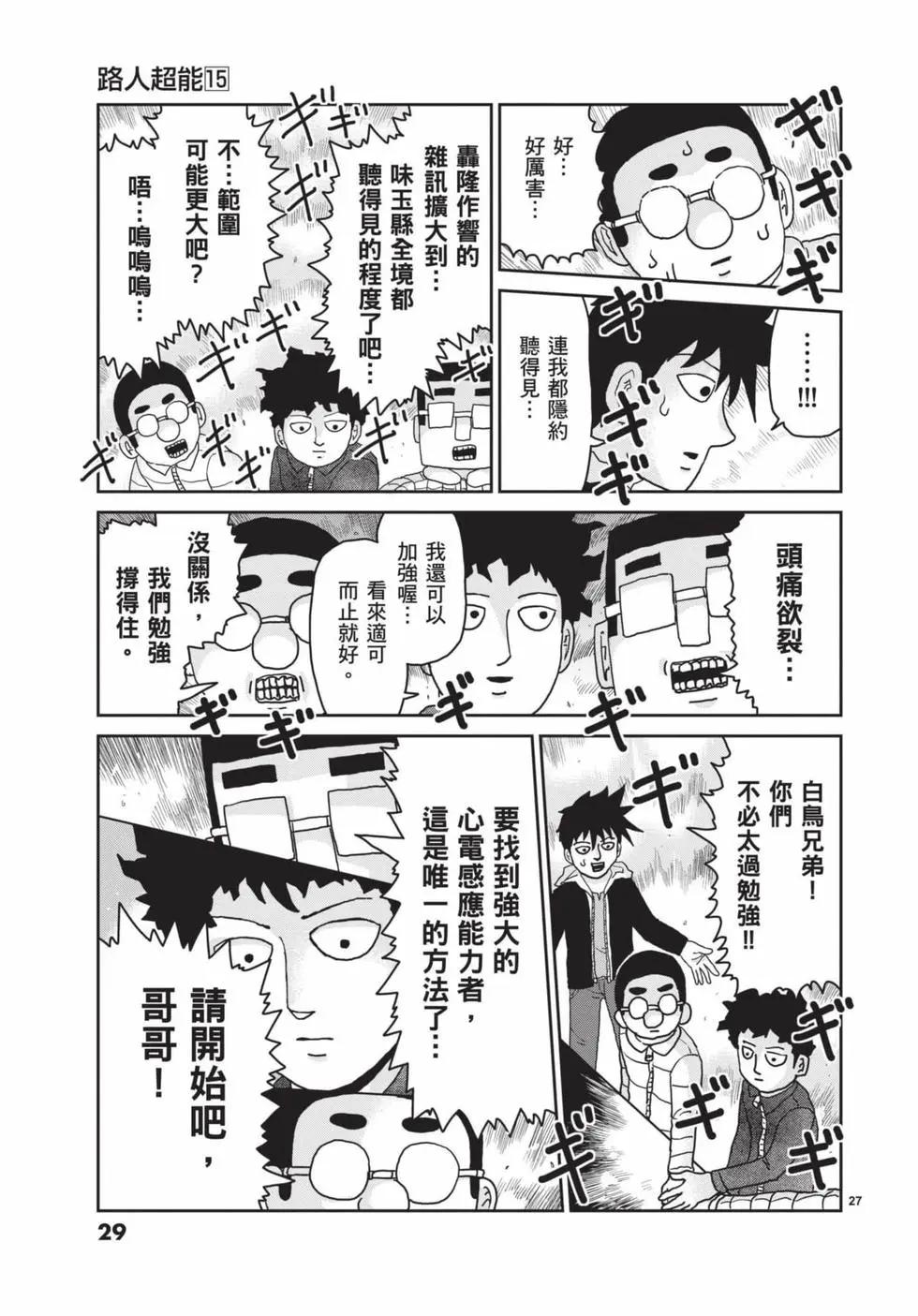 第15卷29