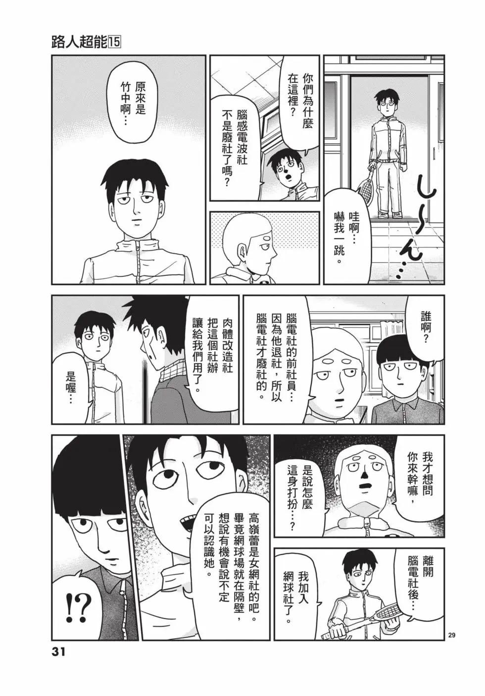 第15卷31