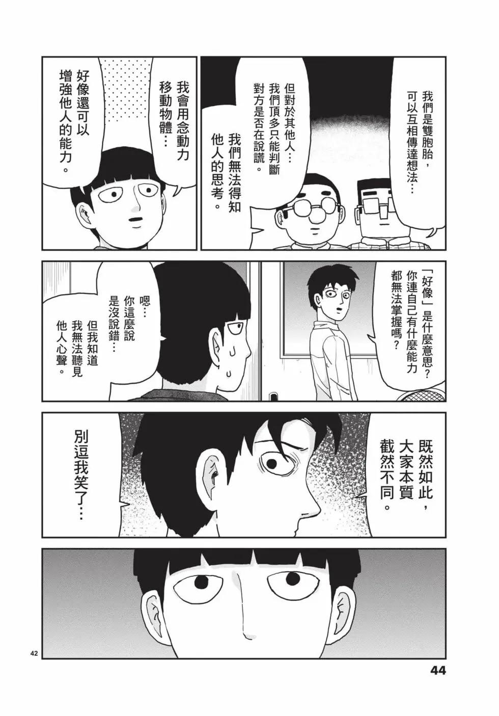第15卷44
