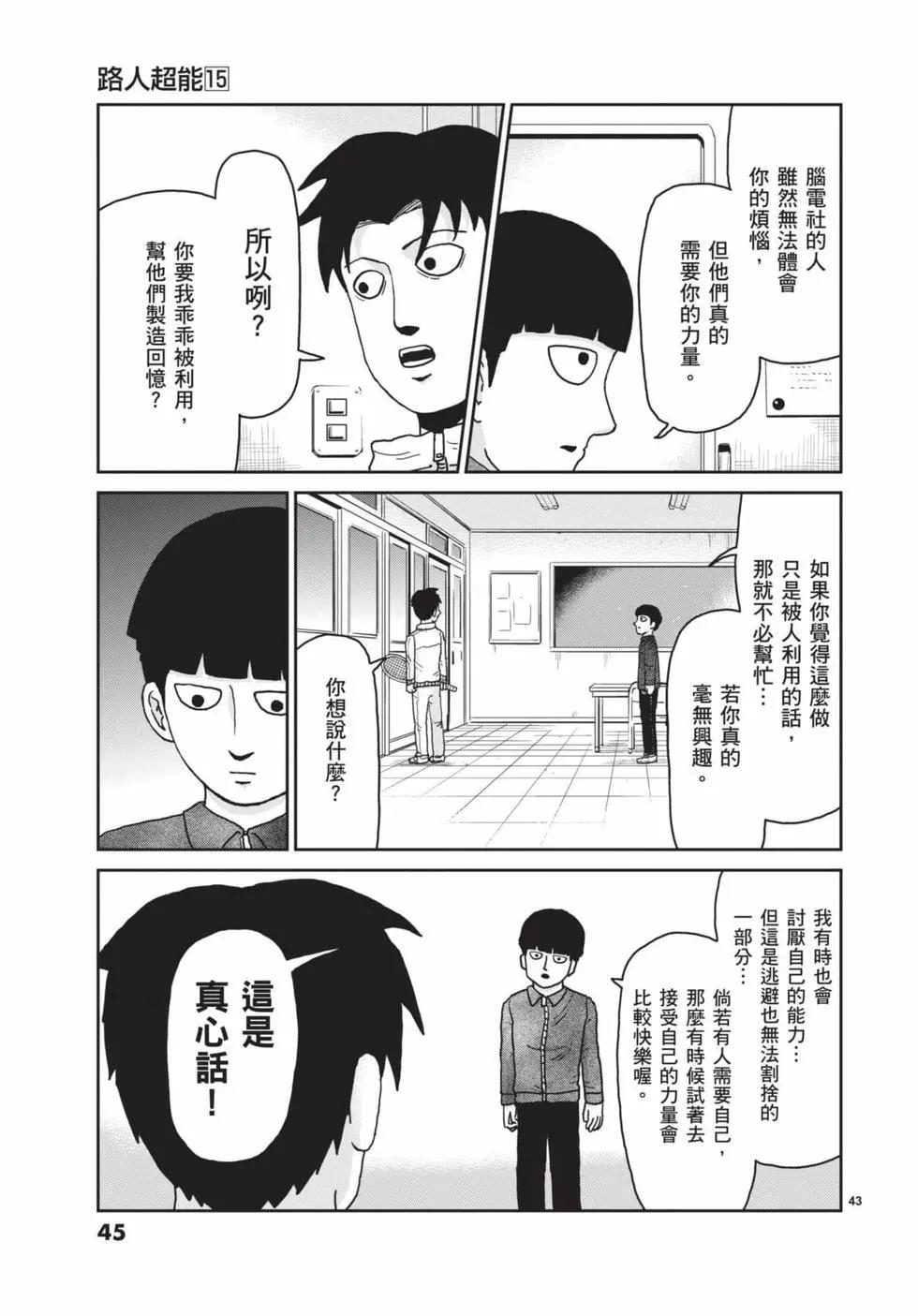 第15卷45