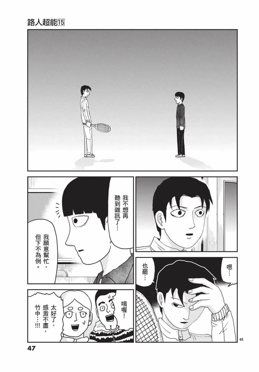 第15卷47