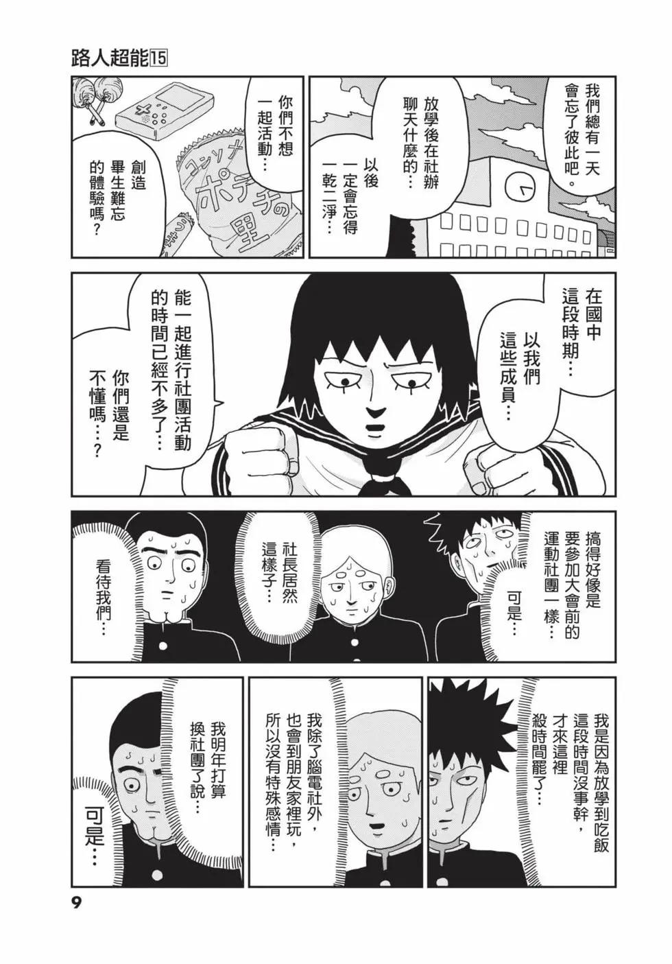 第15卷9