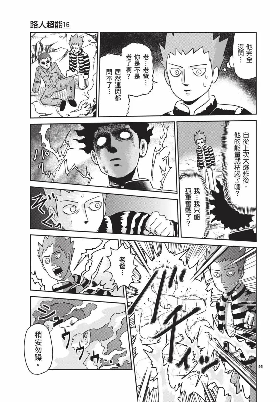 第16卷113