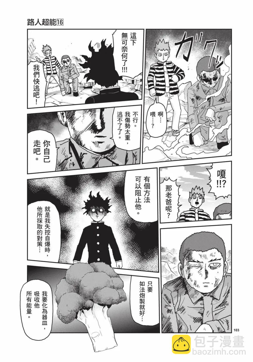 第16卷121