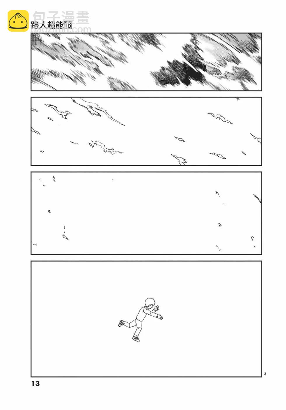 第16卷13