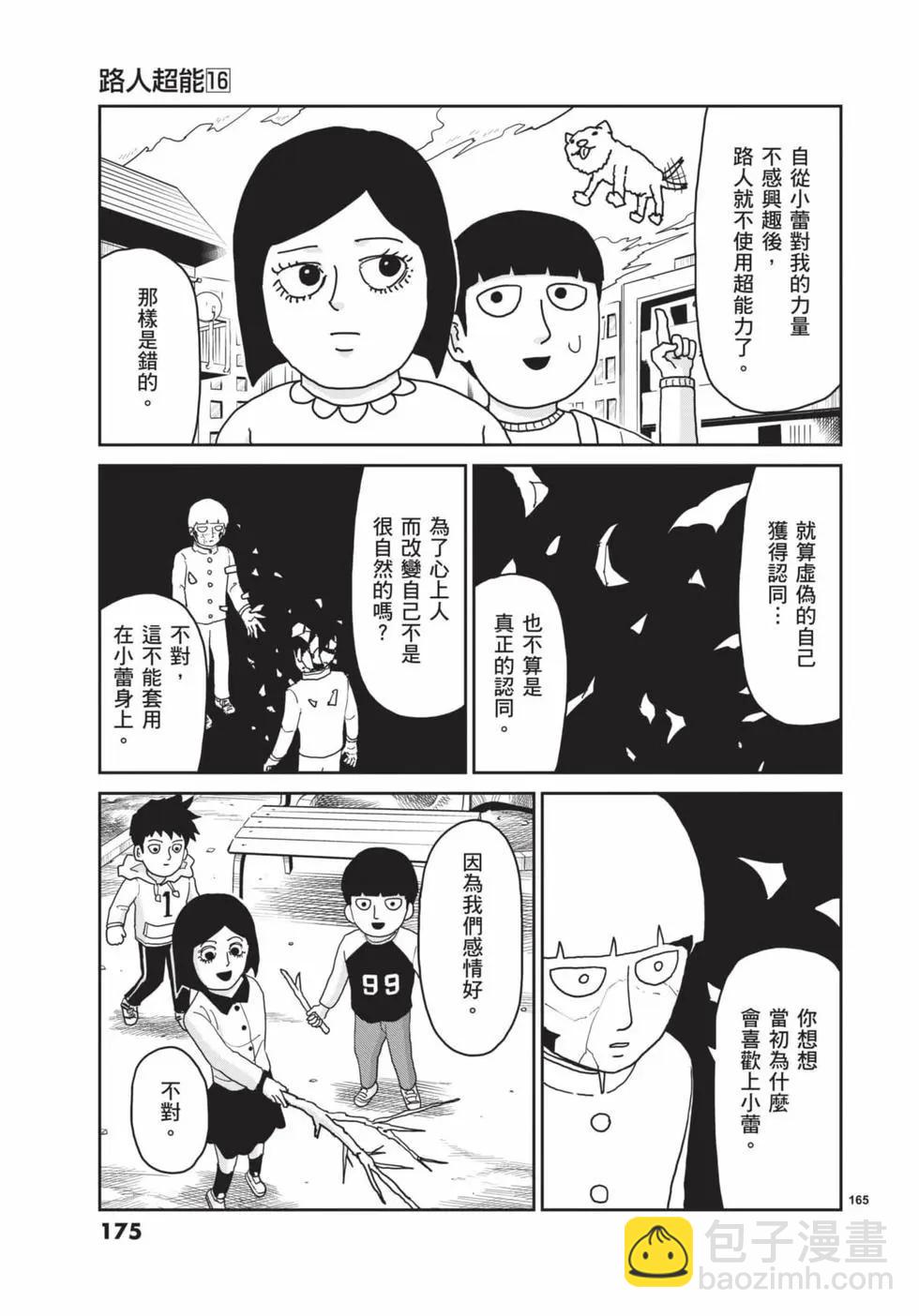 第16卷187
