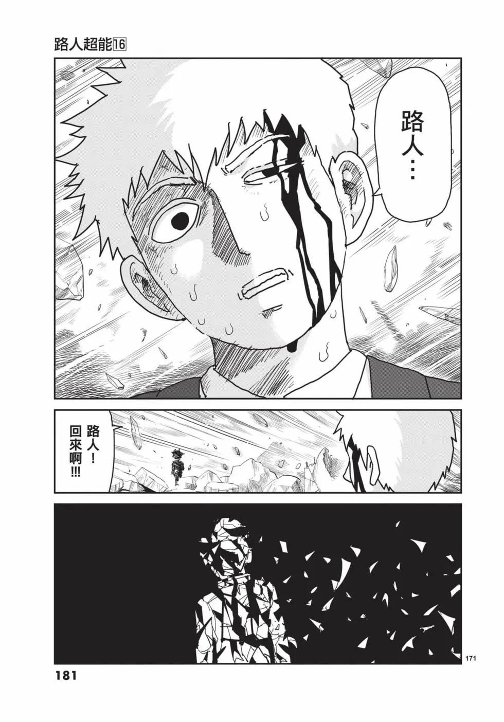 第16卷193