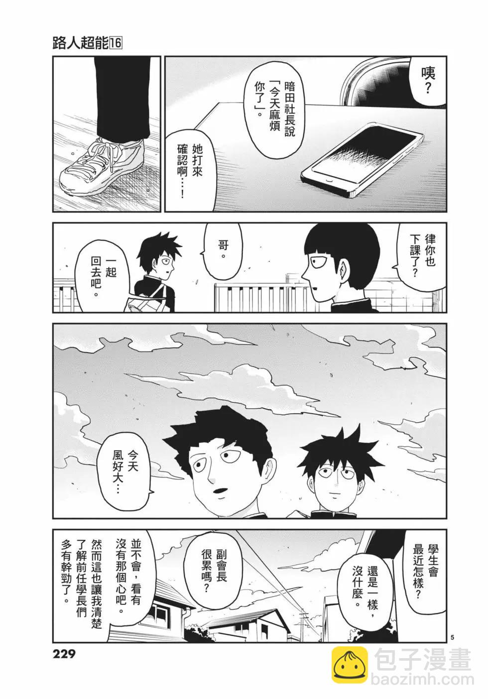 第16卷245