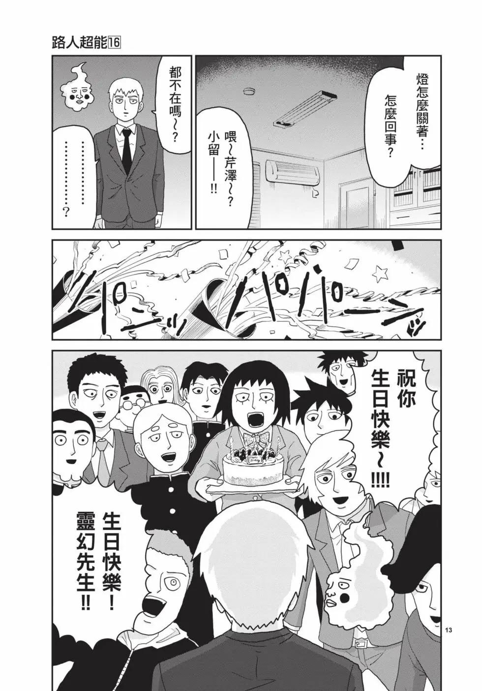 第16卷253