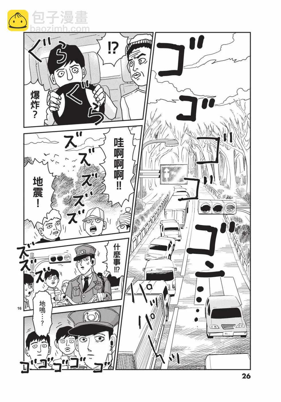 第16卷26