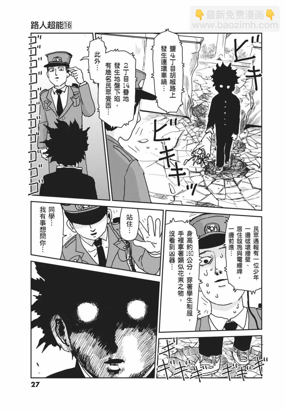 第16卷27