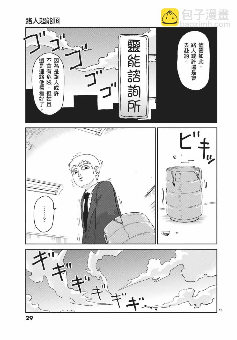 第16卷29