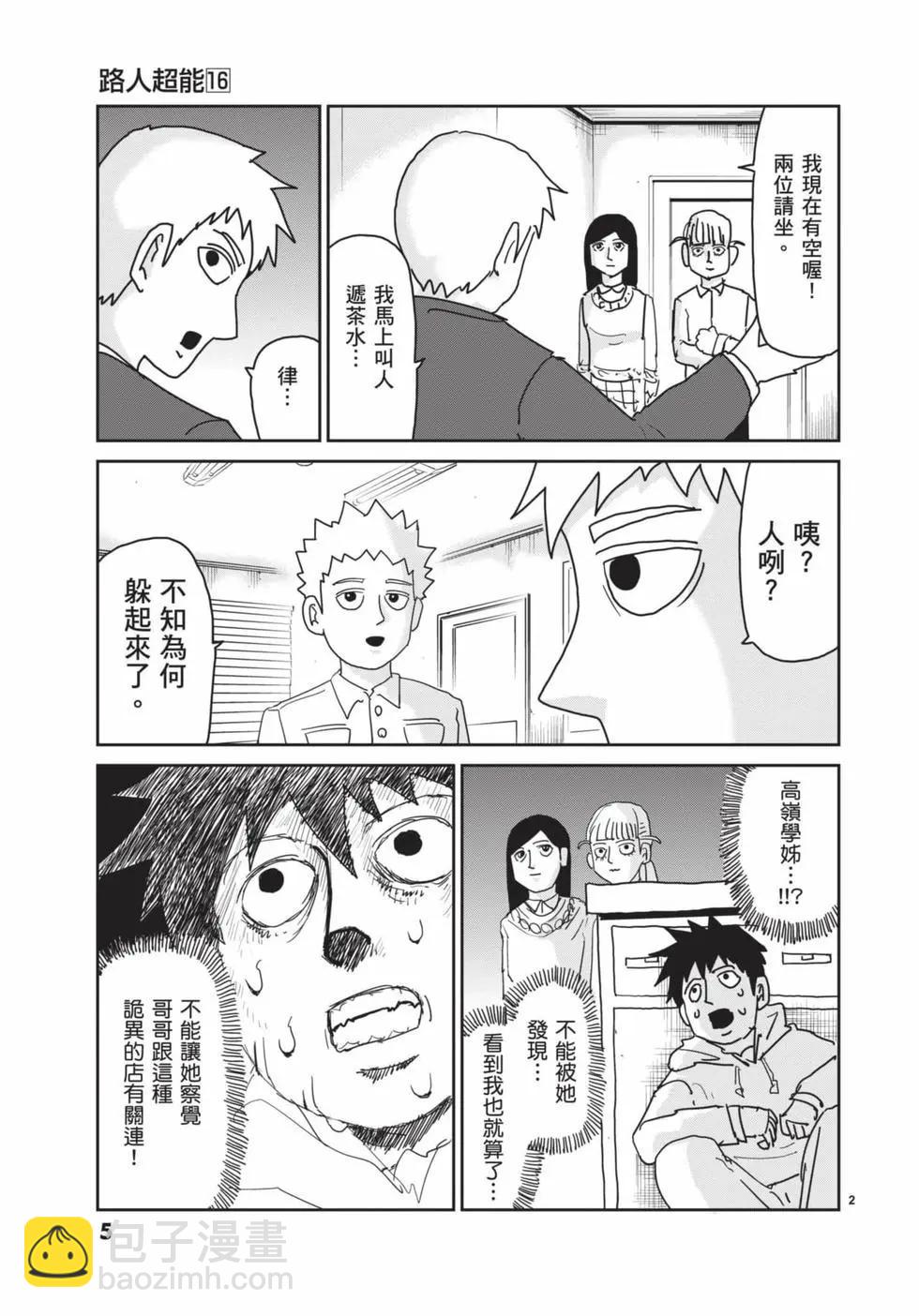 第16卷5
