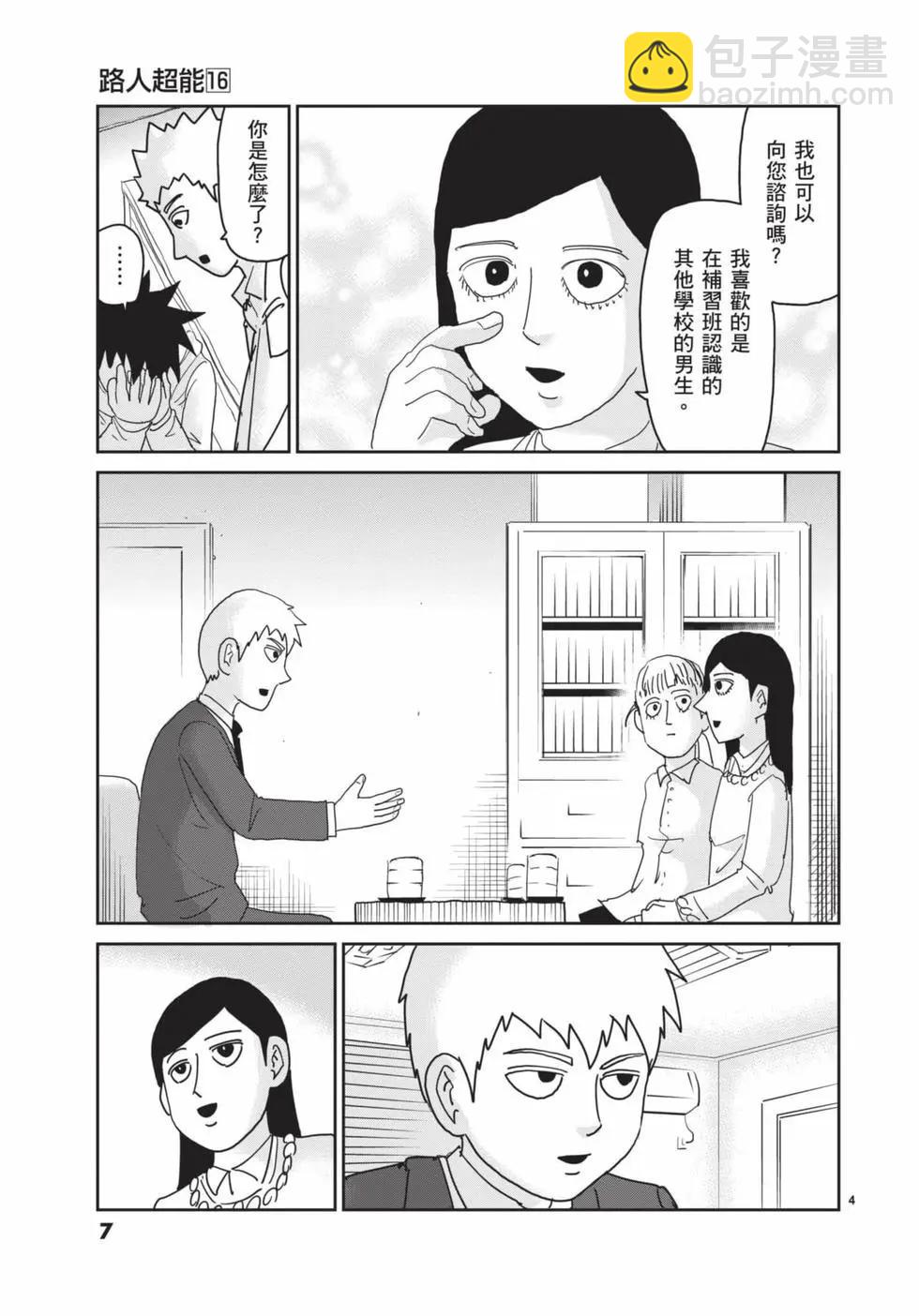 第16卷7