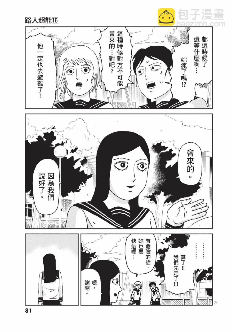 第16卷85