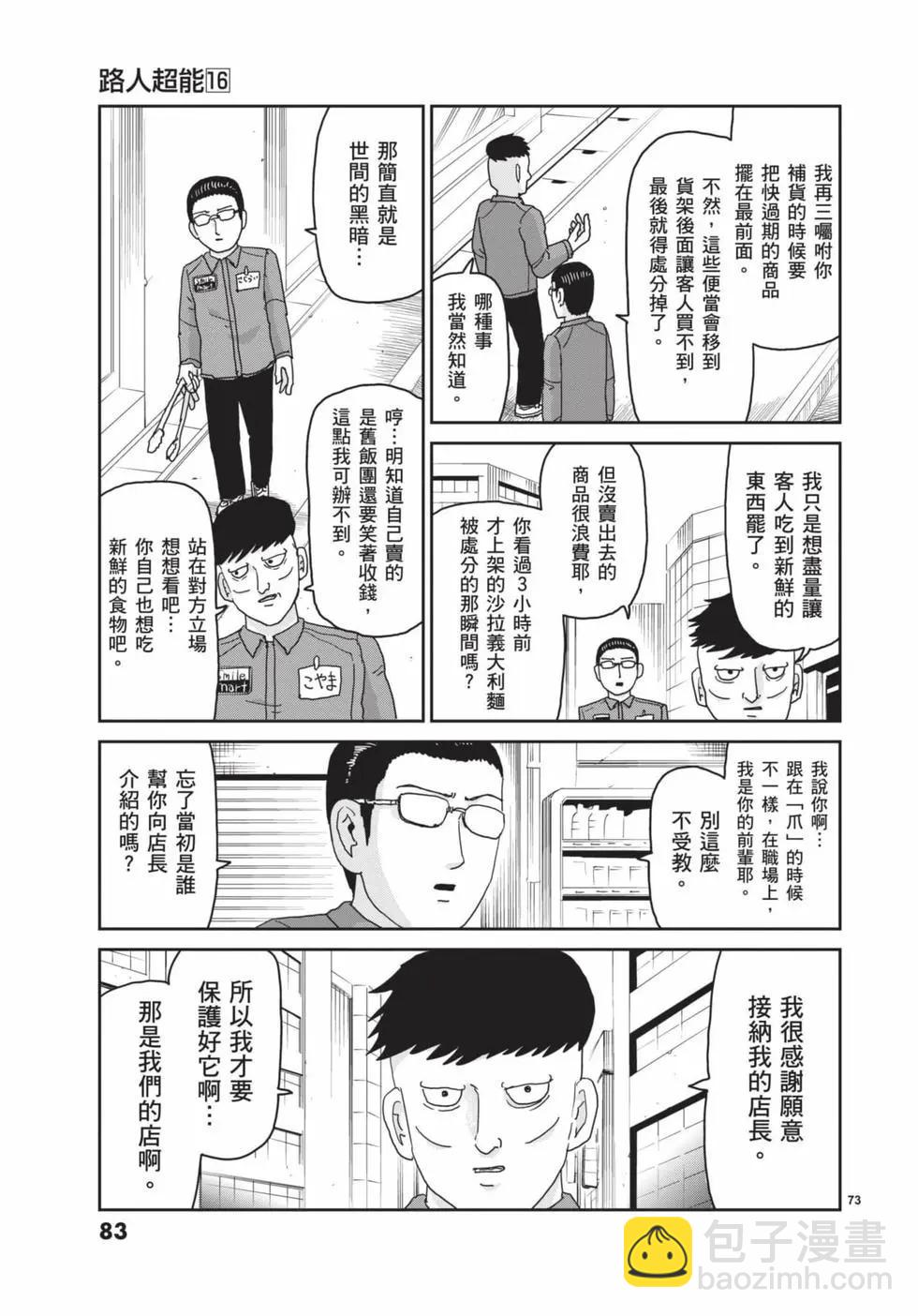 第16卷87