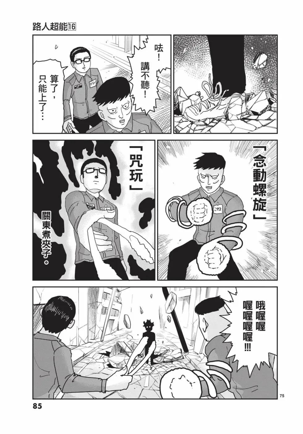 第16卷89