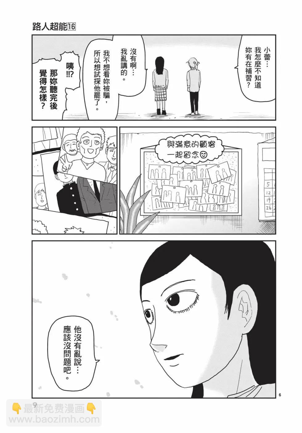 第16卷9