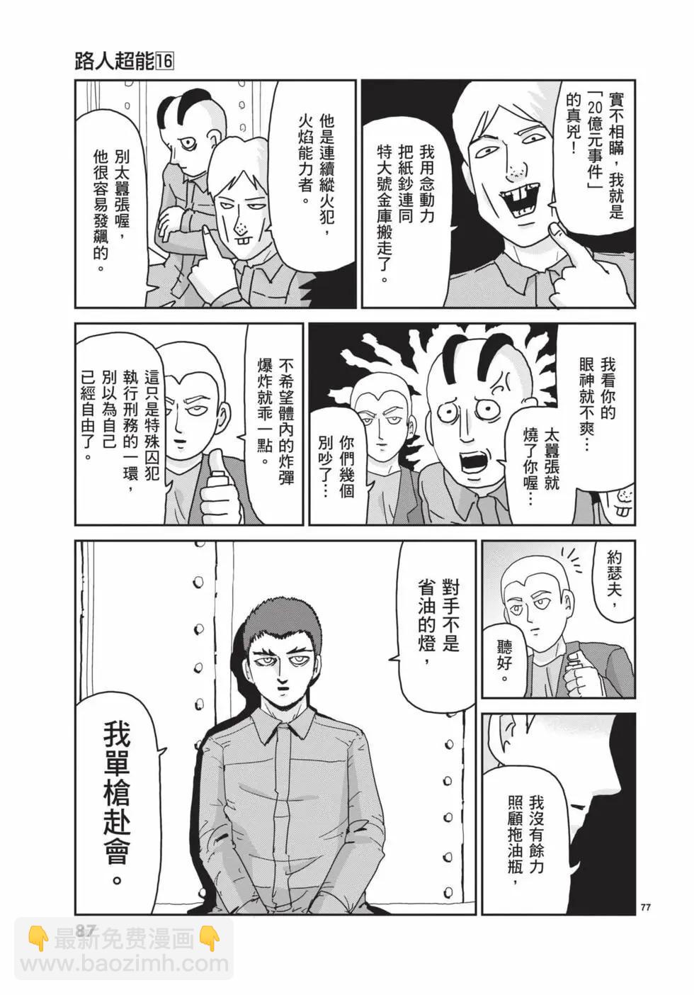 第16卷91