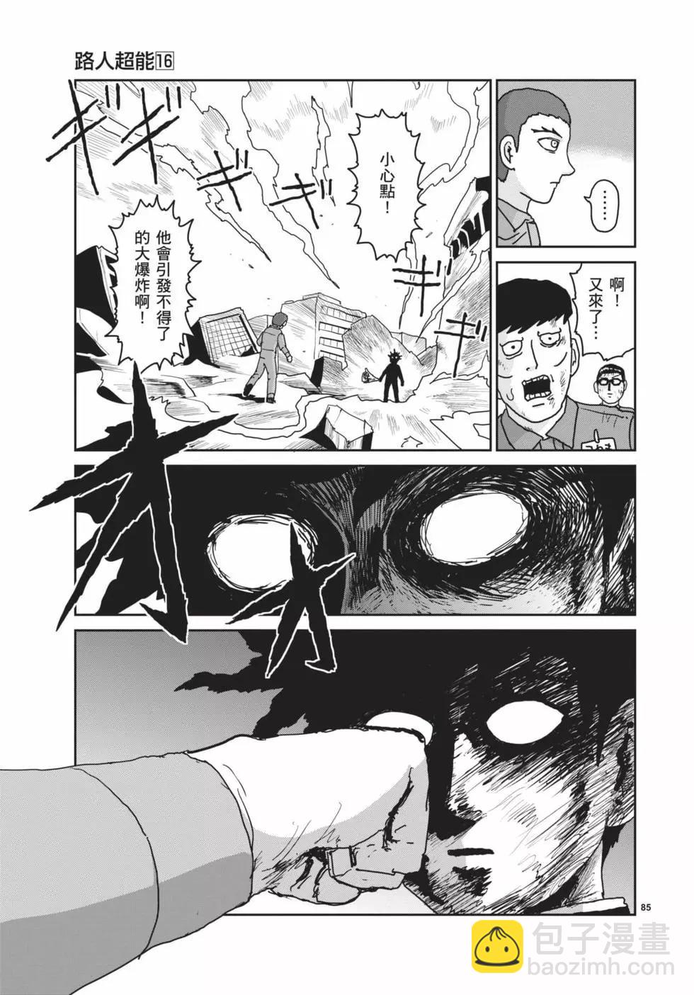 第16卷99