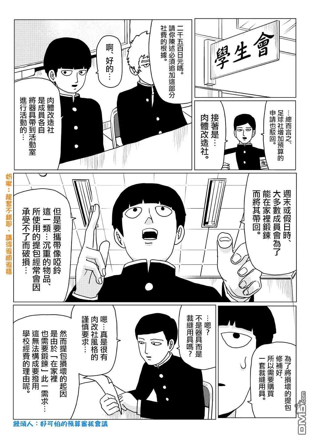外传短篇20