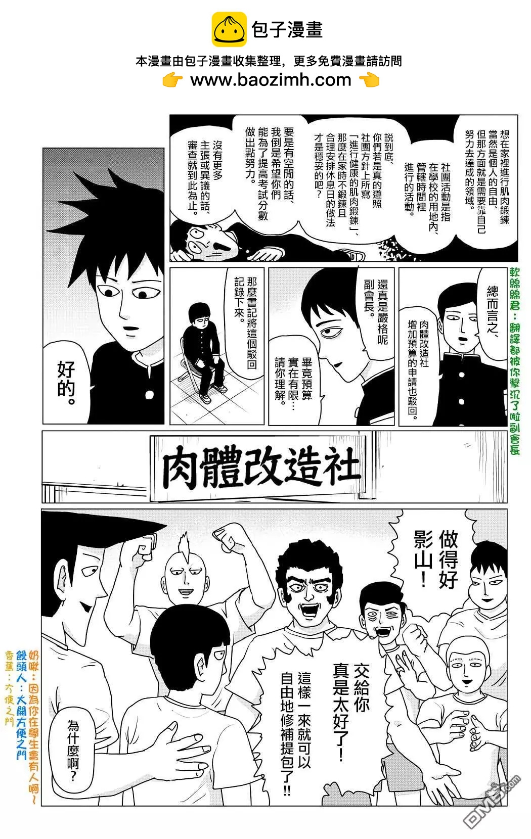 外传短篇21