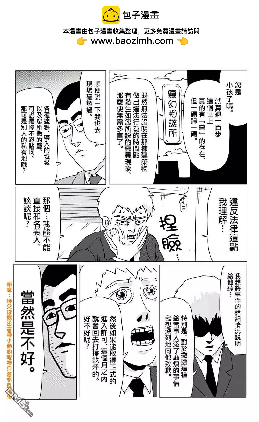 外传短篇031