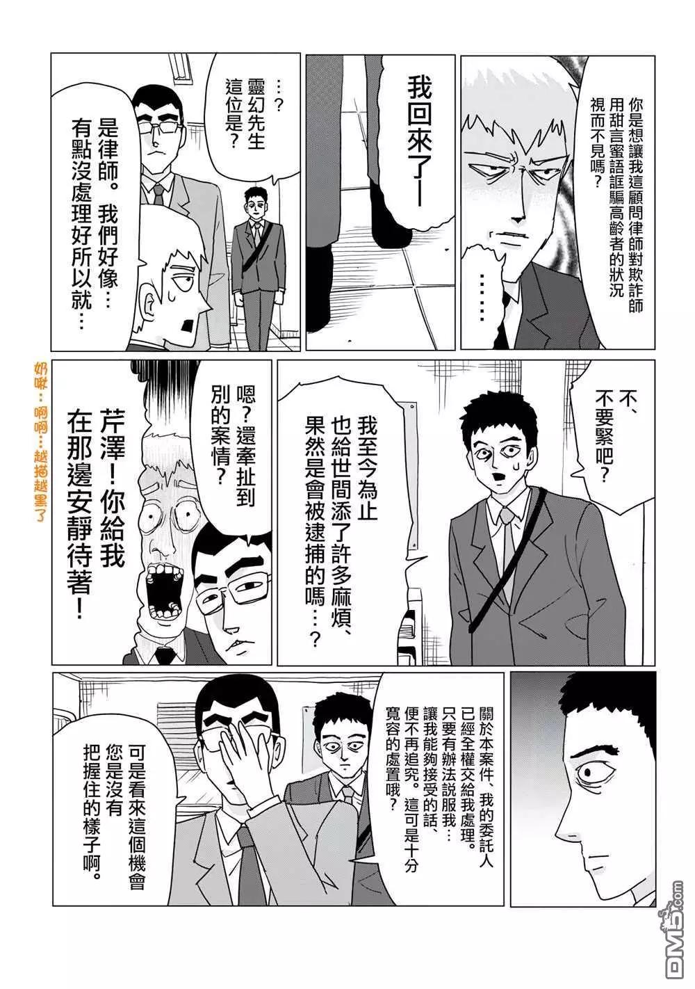 外传短篇032