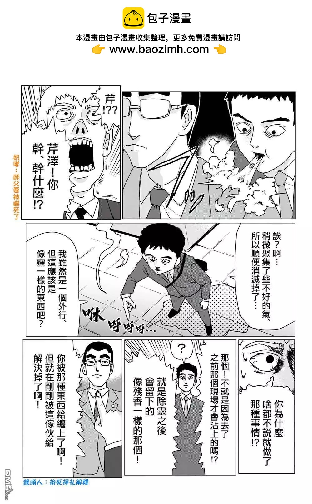 外传短篇033