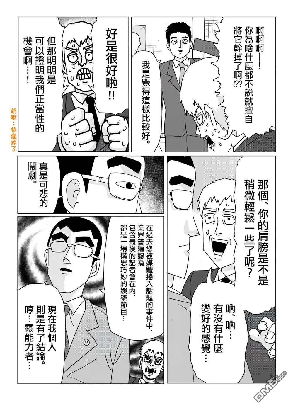 外传短篇034