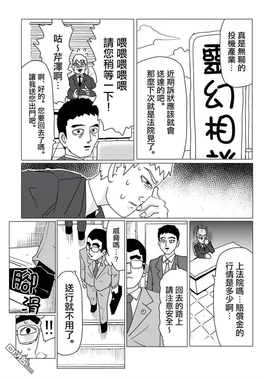 外传短篇035