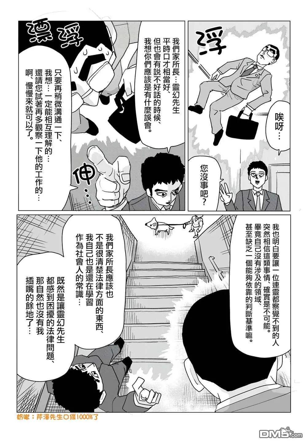 外传短篇036