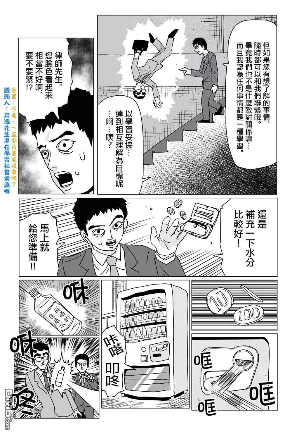 外传短篇037
