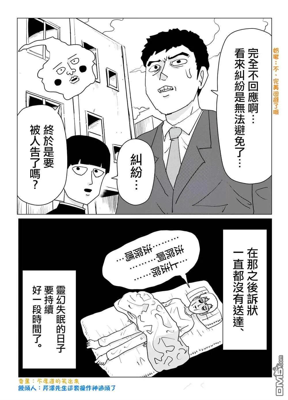 外传短篇039