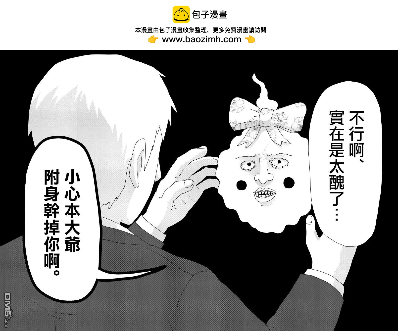 外传短篇044