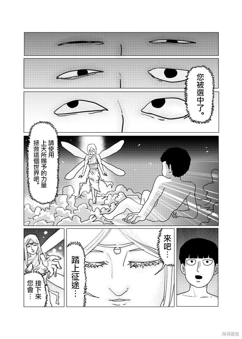 外传短篇060