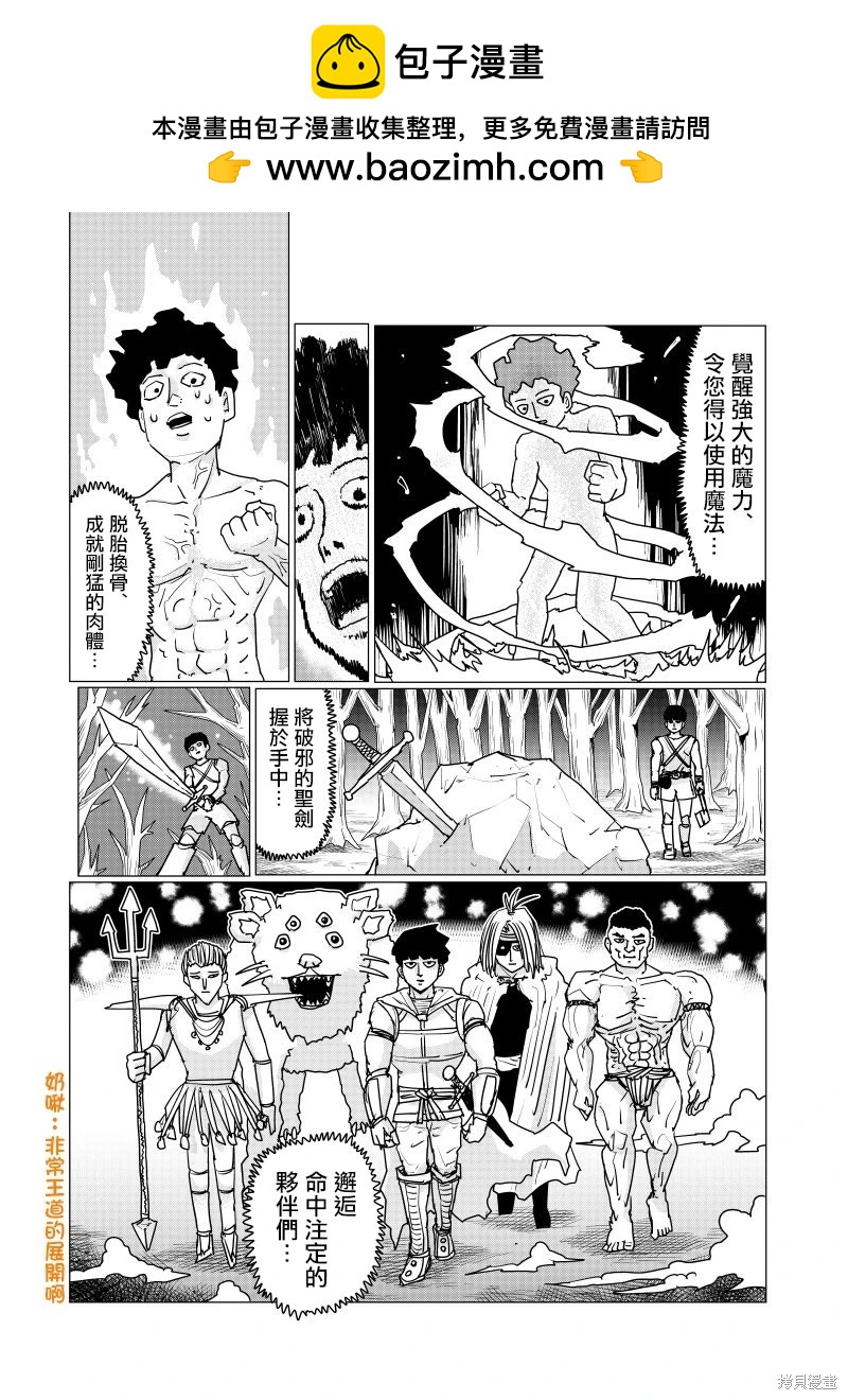 外传短篇061