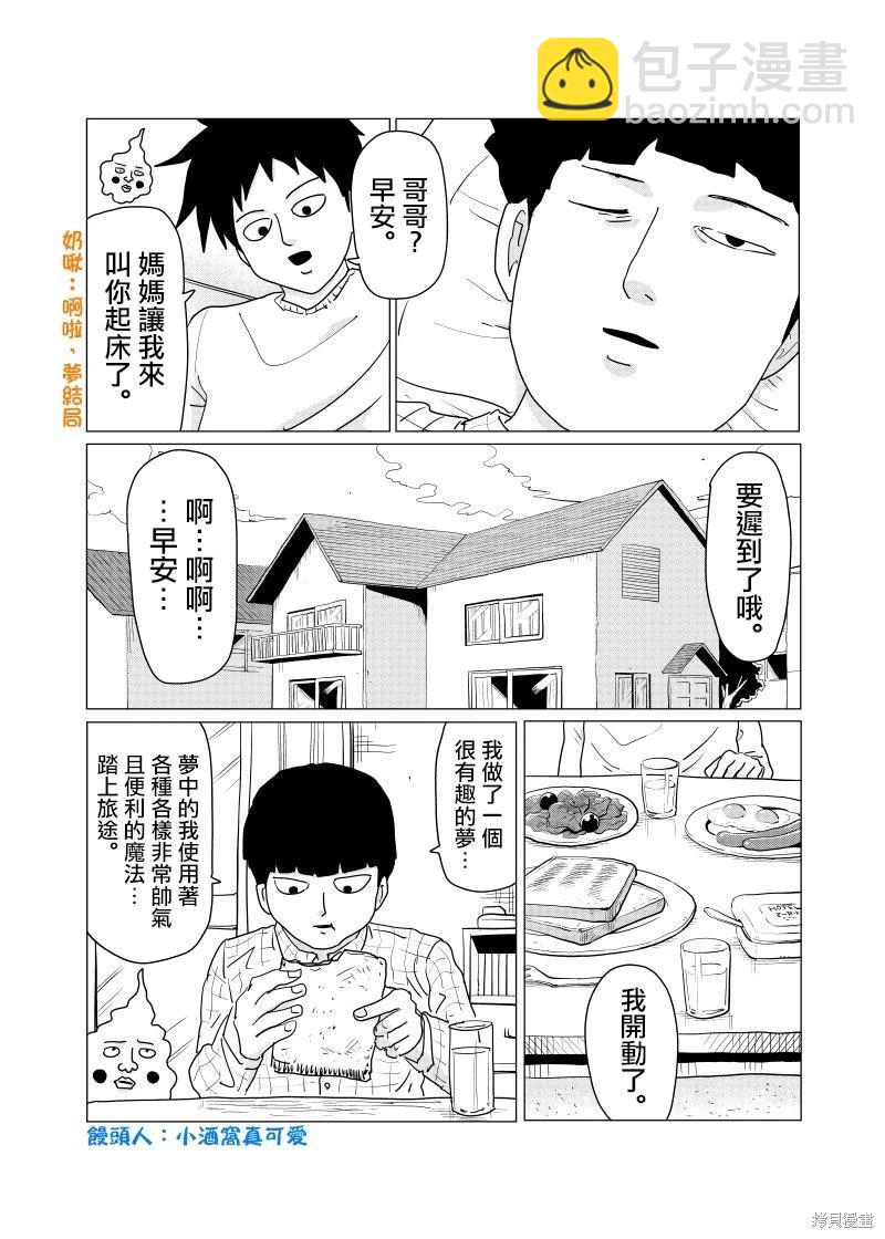 外传短篇066