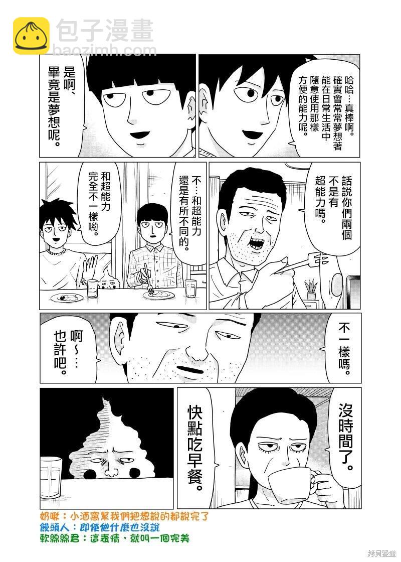 外传短篇067