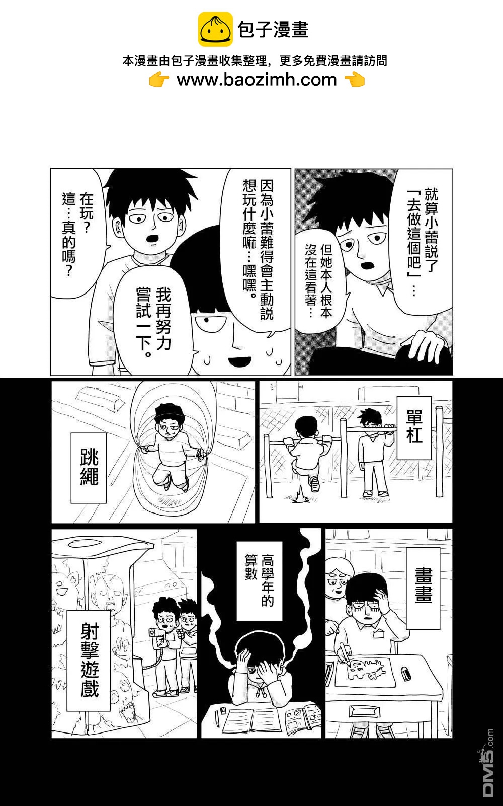 外传短篇71