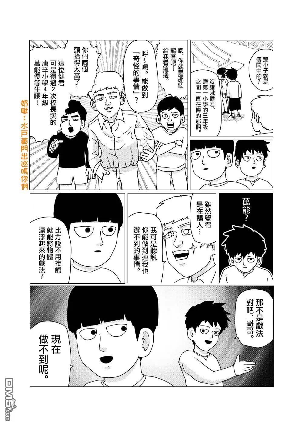 外传短篇73